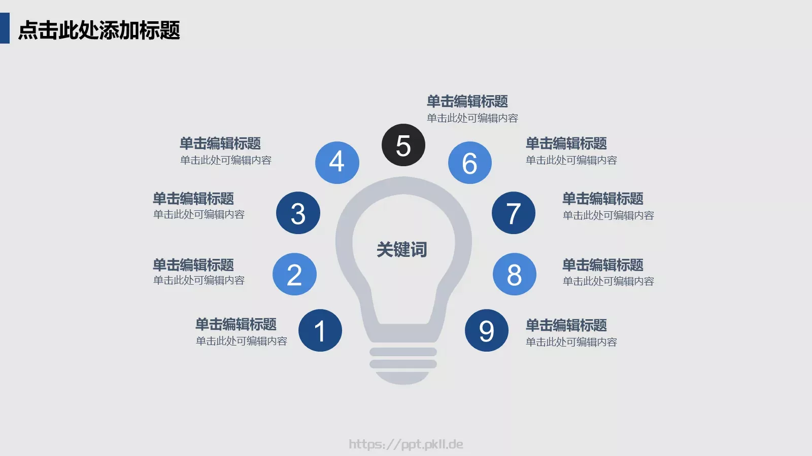 融资路演PPT模板 第 14 页预览图