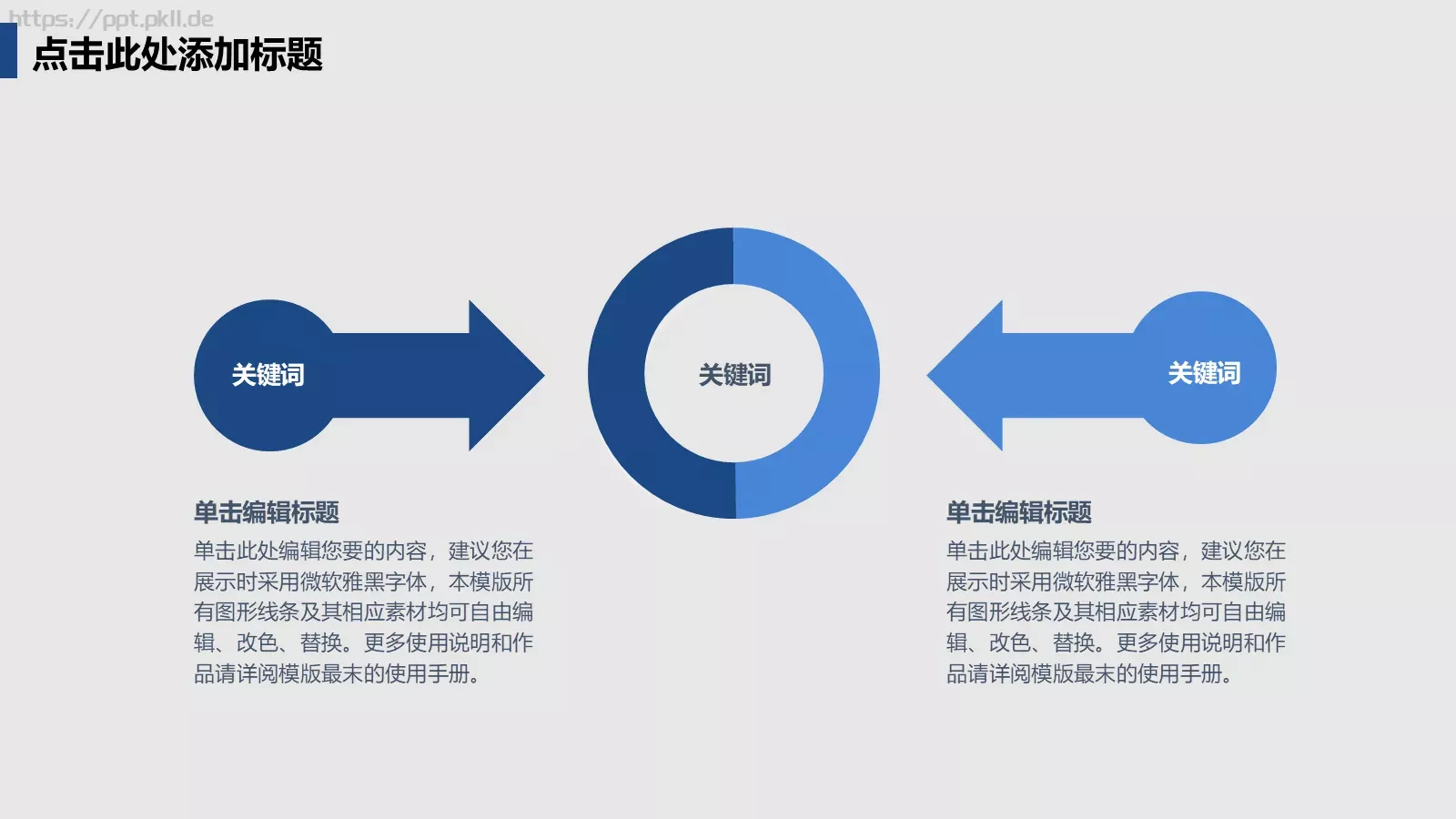 融资路演PPT模板 第 16 页预览图