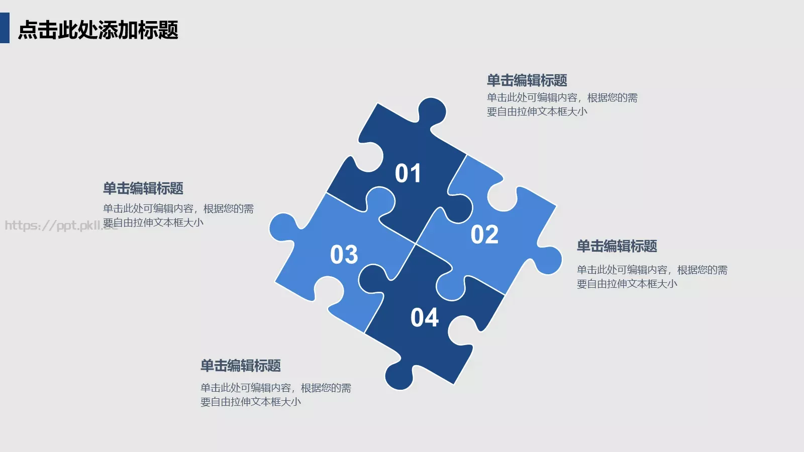 融资路演PPT模板 第 19 页预览图