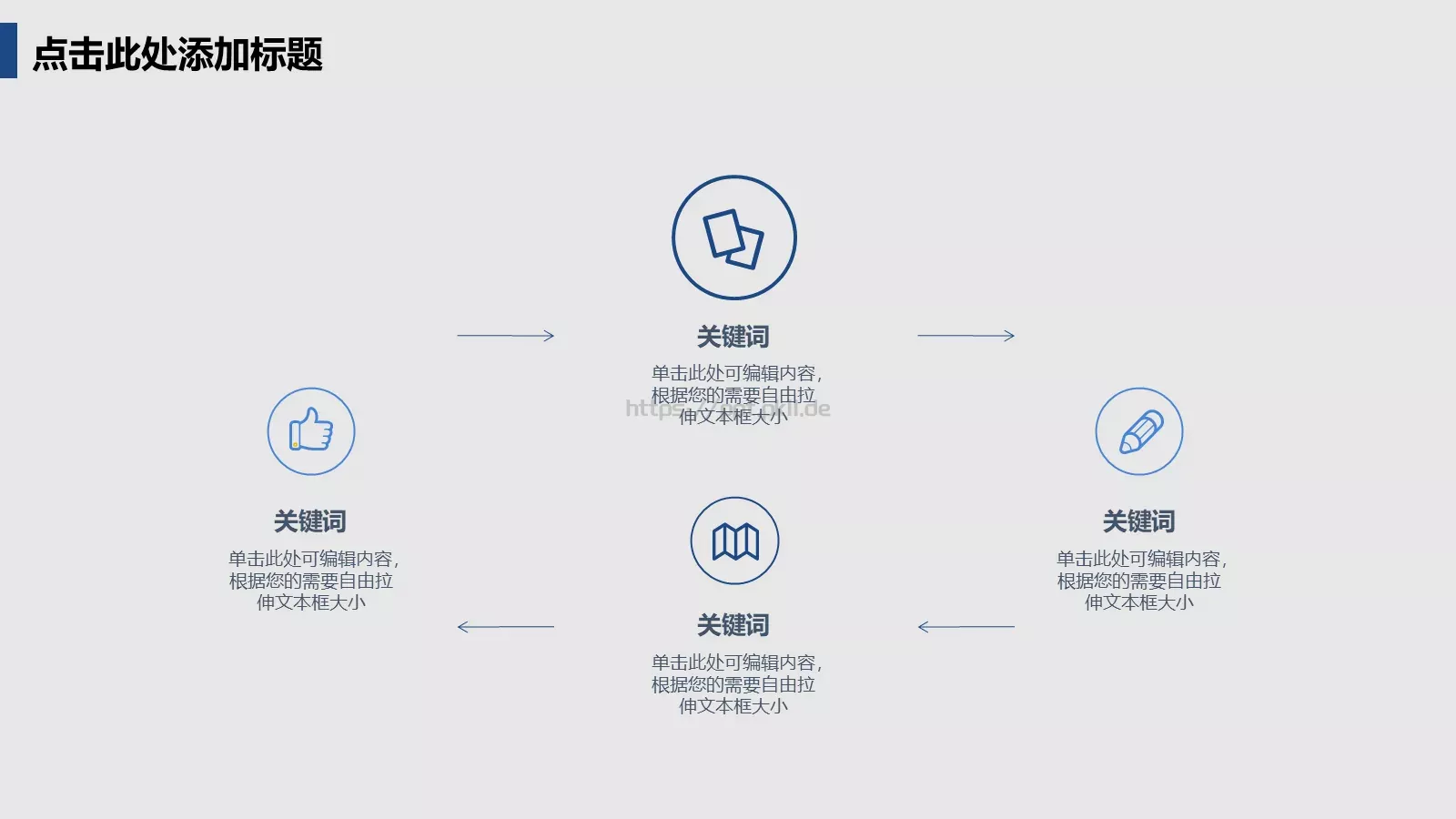 融资路演PPT模板 第 20 页预览图