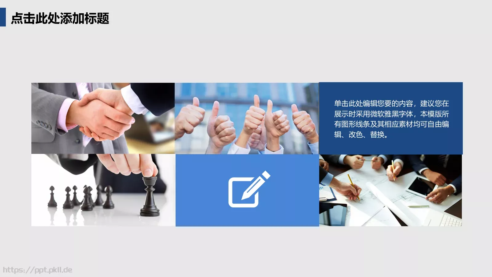 融资路演PPT模板 第 18 页预览图