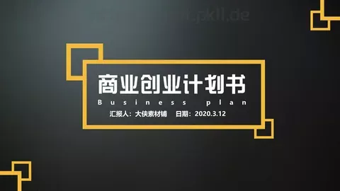 融资路演汇报PPT模板 缩略图