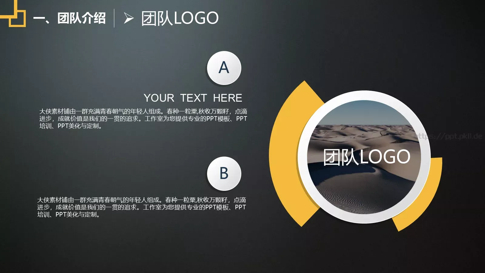 融资路演汇报PPT模板 第 5 页预览图