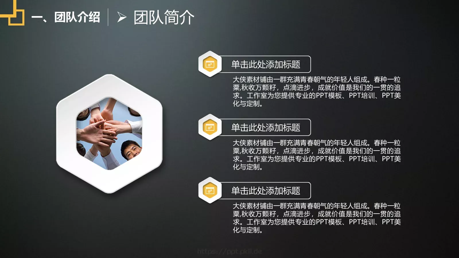融资路演汇报PPT模板 第 4 页缩略图
