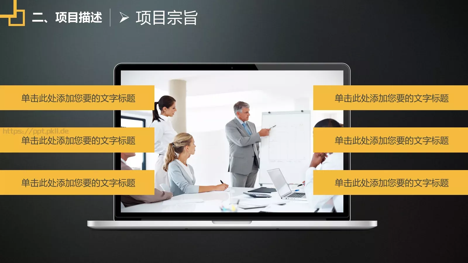 融资路演汇报PPT模板 第 9 页预览图