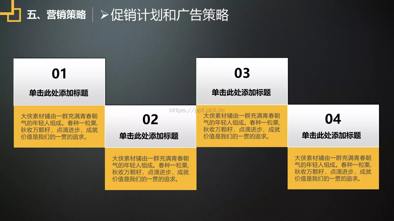 融资路演汇报PPT模板 第 20 页预览图