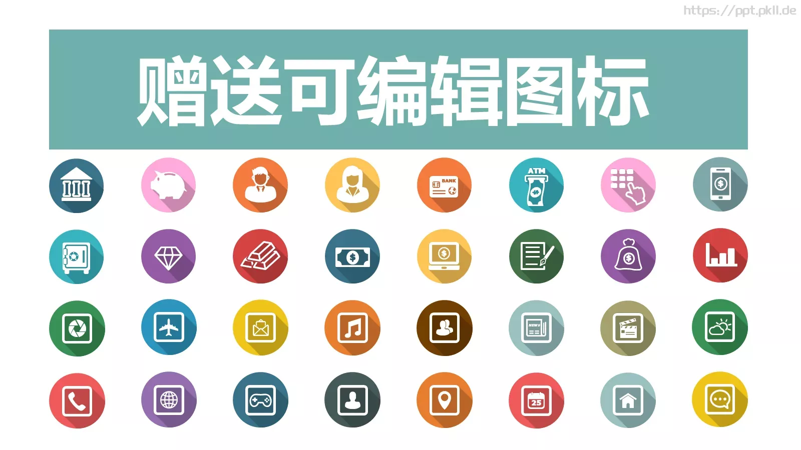 融资路演汇报PPT模板 第 31 页预览图