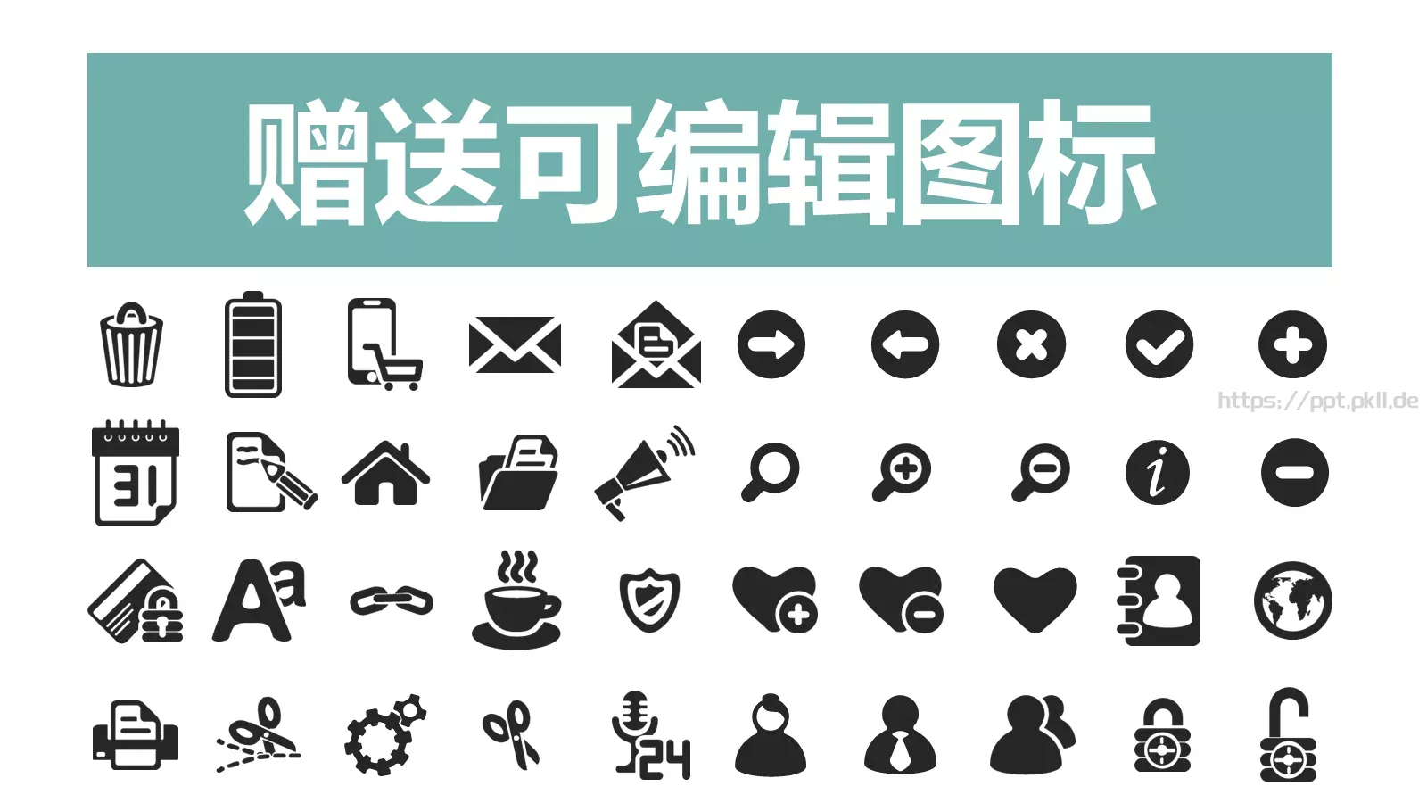 融资路演汇报PPT模板 第 32 页预览图