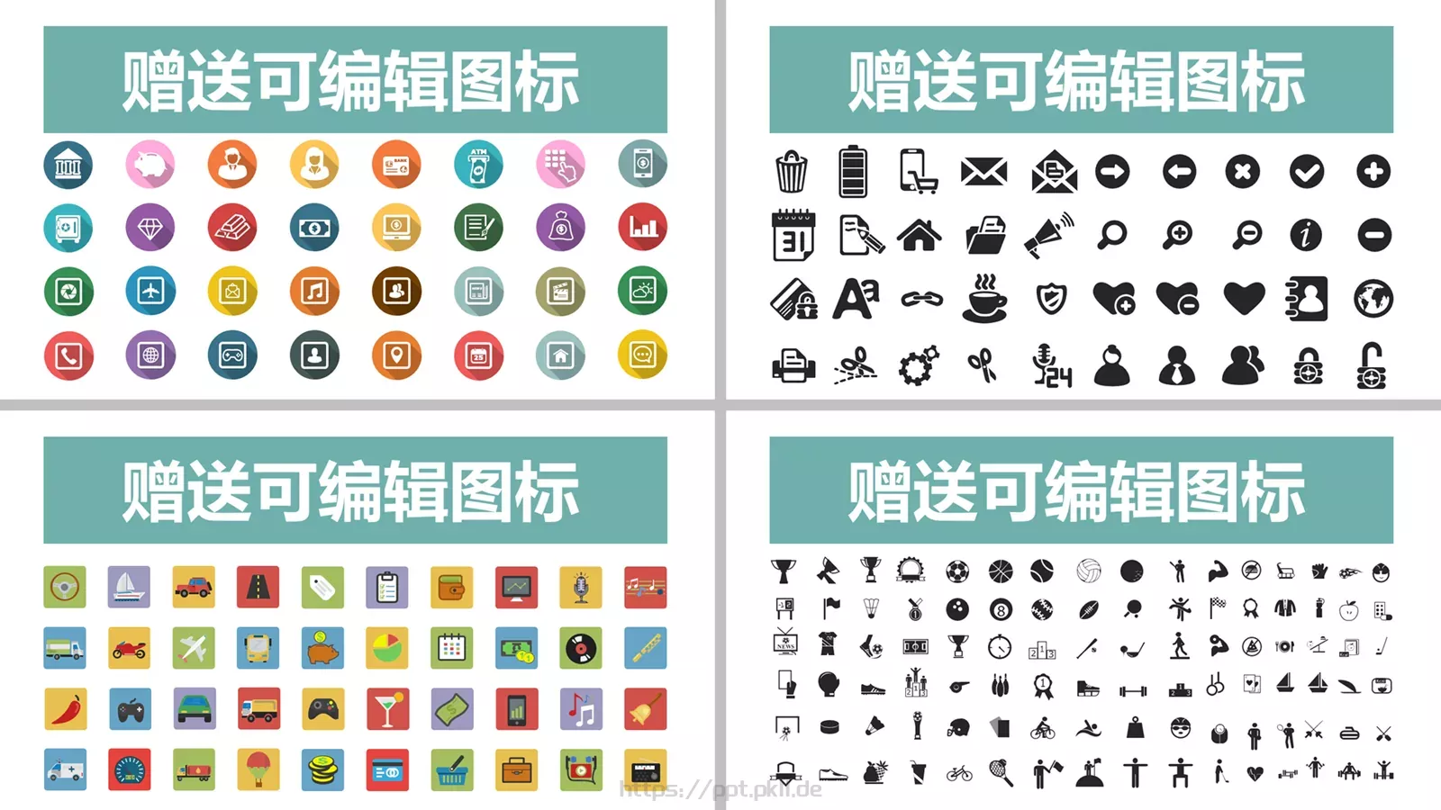 融资路演汇报PPT模板 第 35 页预览图