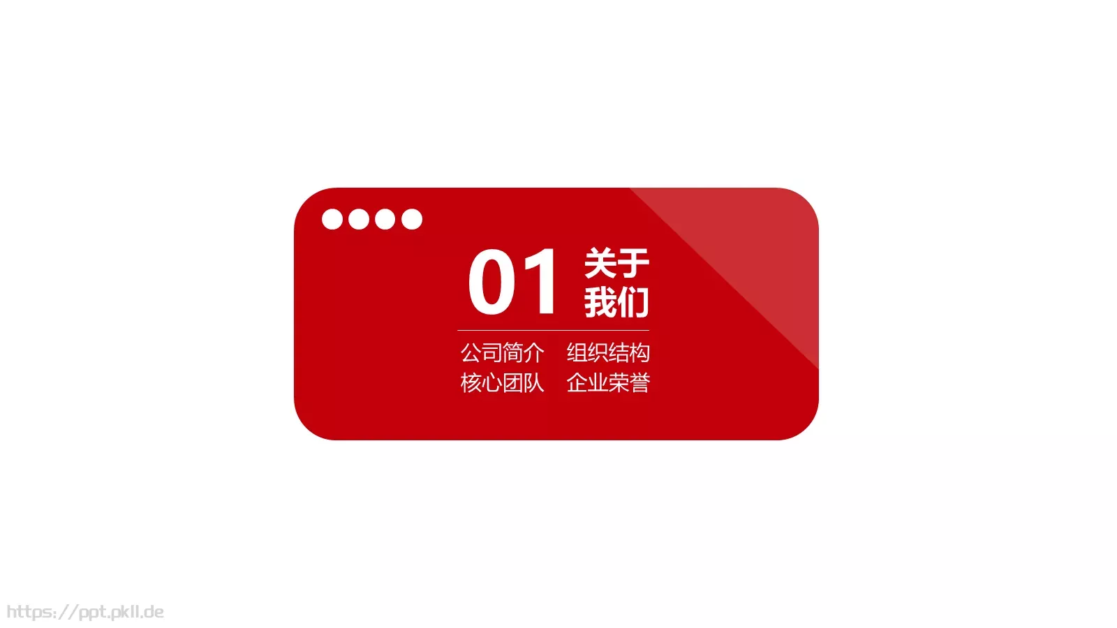 商业策划公司简介PPT模板 第 3 页缩略图
