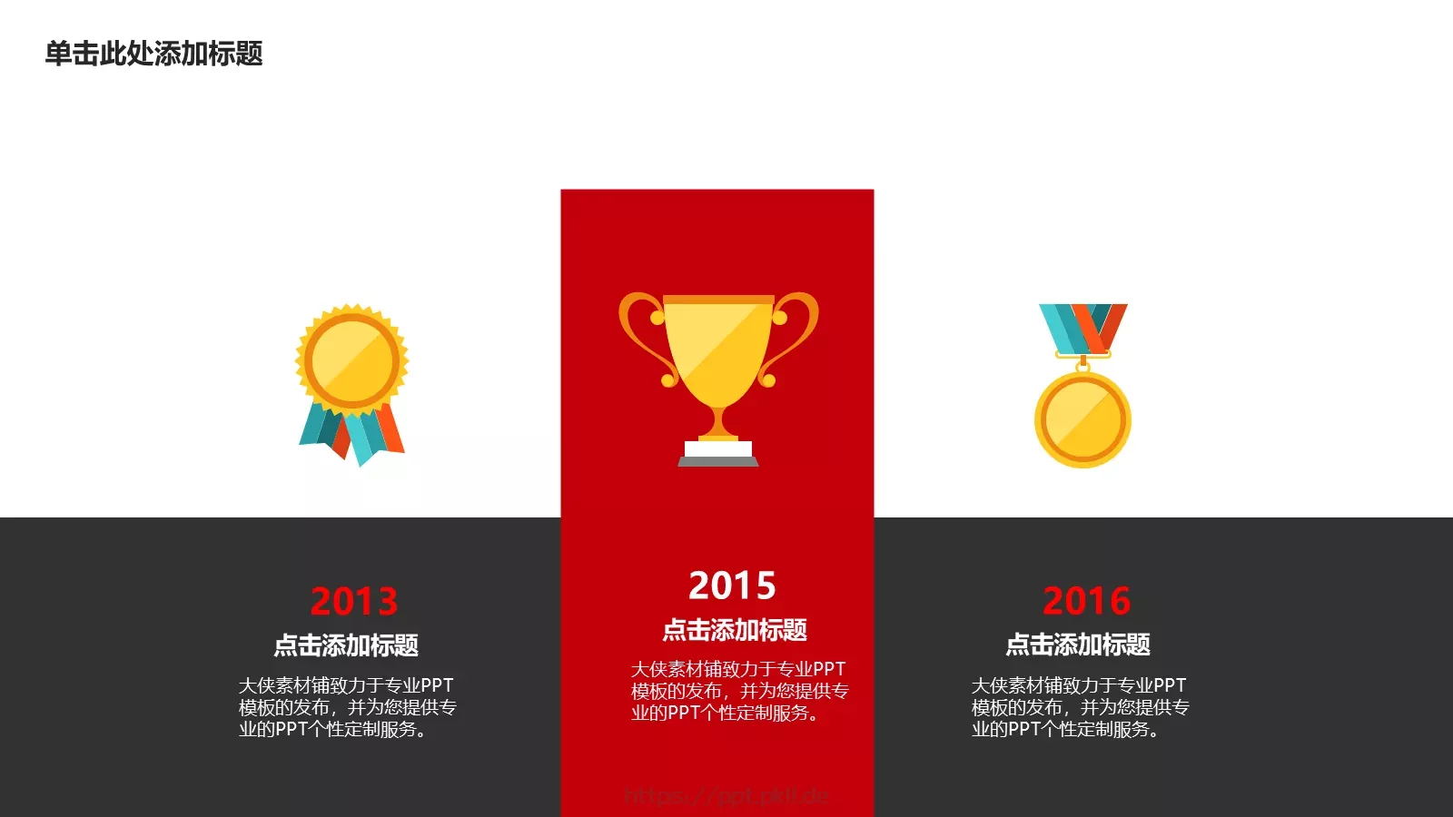 商业策划公司简介PPT模板 第 5 页预览图