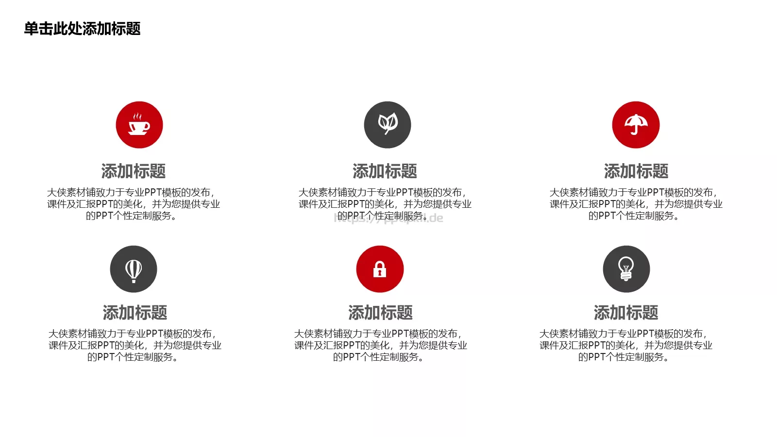 商业策划公司简介PPT模板 第 11 页预览图
