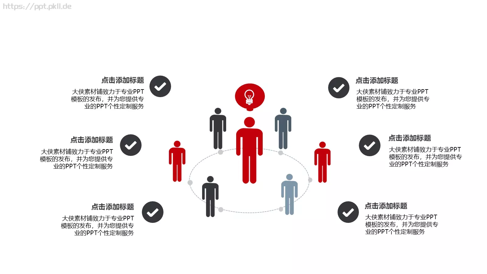 商业策划公司简介PPT模板 第 16 页预览图