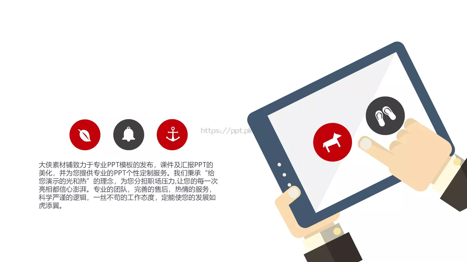 商业策划公司简介PPT模板 第 14 页预览图