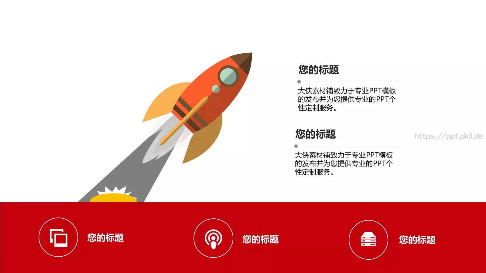 商业策划公司简介PPT模板 第 17 页预览图