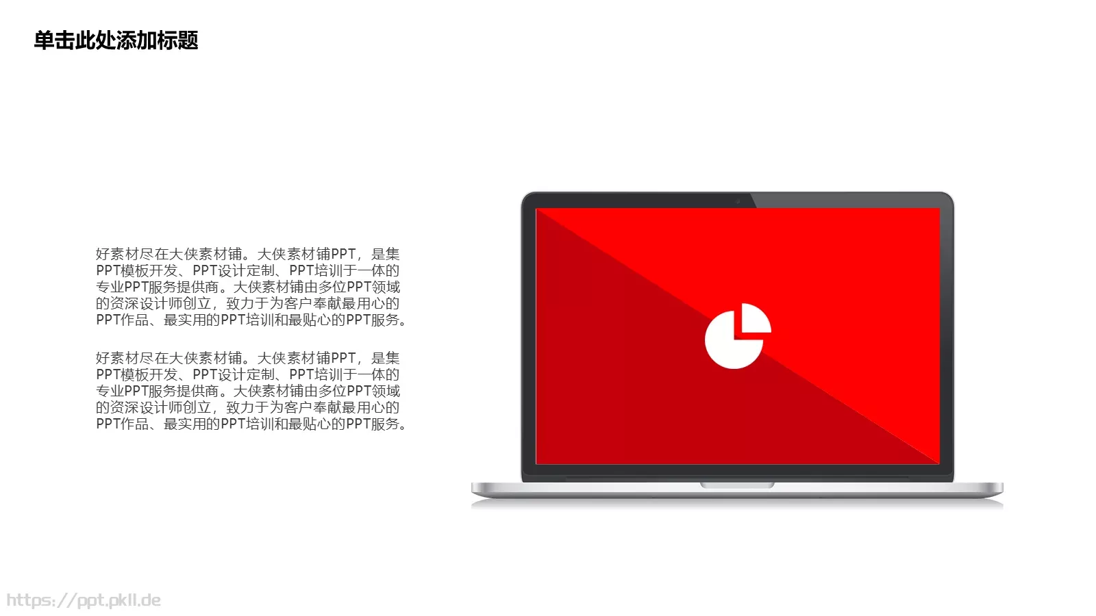商业策划公司简介PPT模板 第 20 页预览图