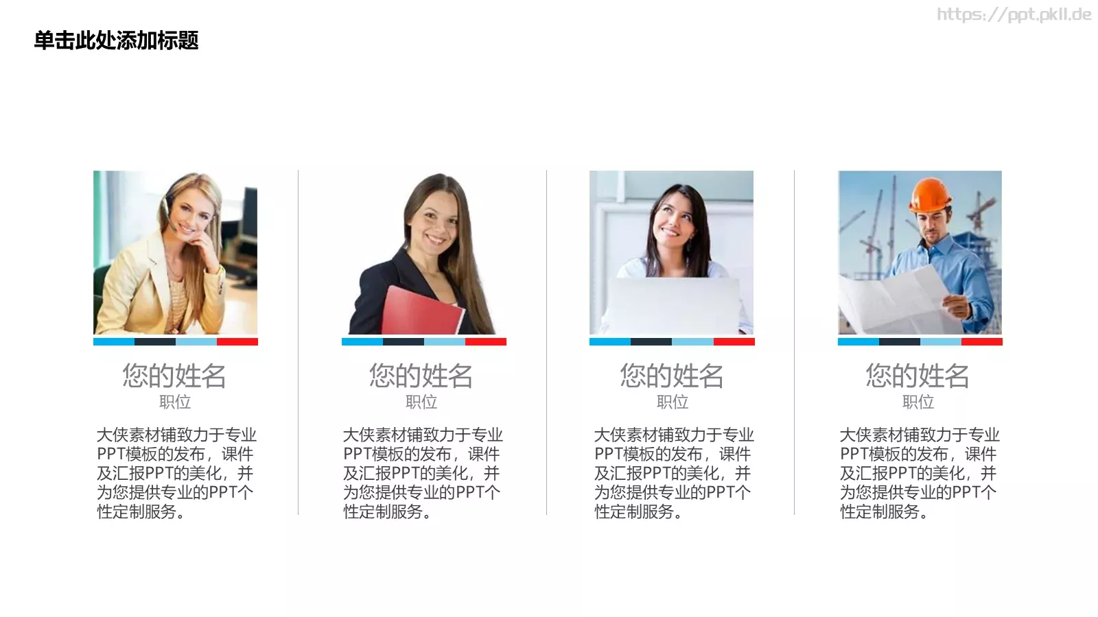 商业策划公司简介PPT模板 第 22 页预览图
