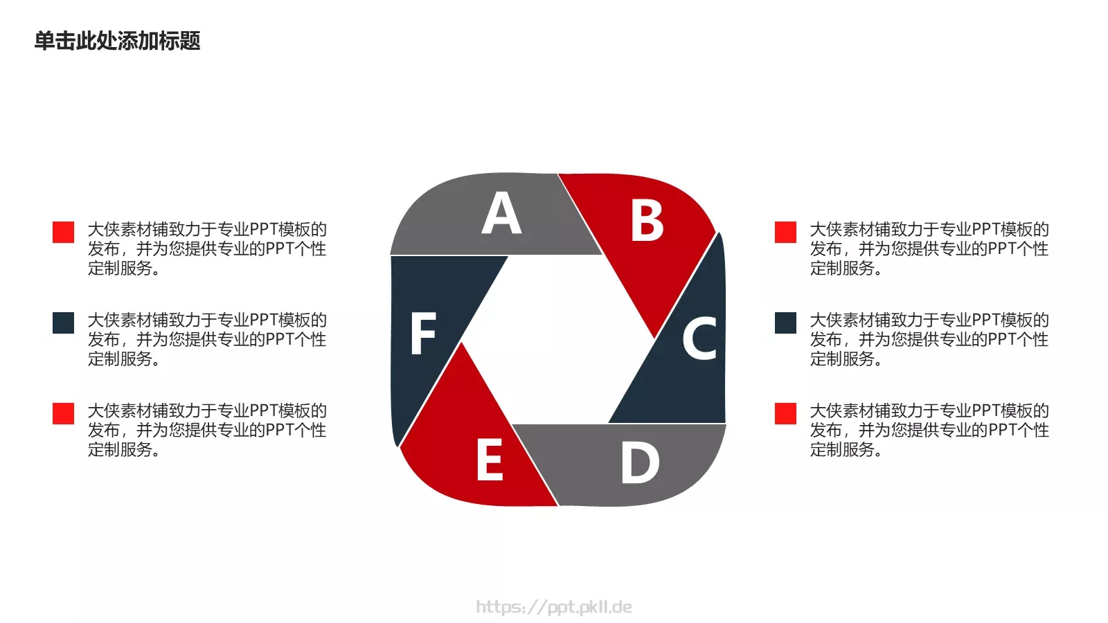 商业策划公司简介PPT模板 第 21 页预览图