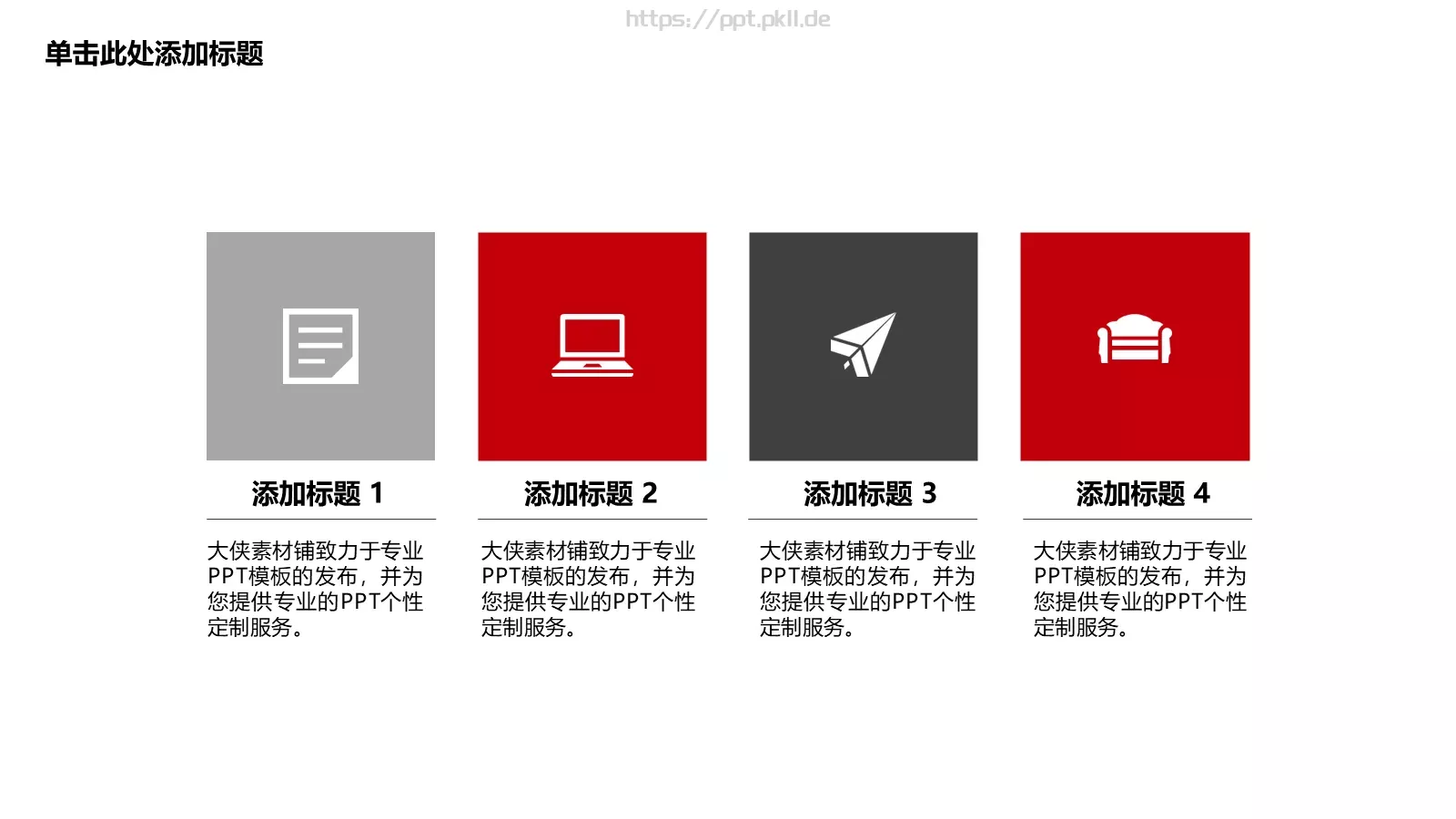 商业策划公司简介PPT模板 第 24 页预览图