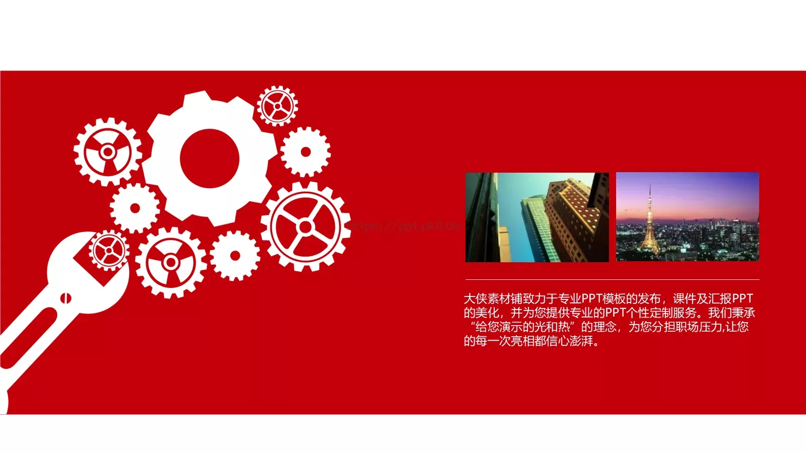 商业策划公司简介PPT模板 第 23 页预览图