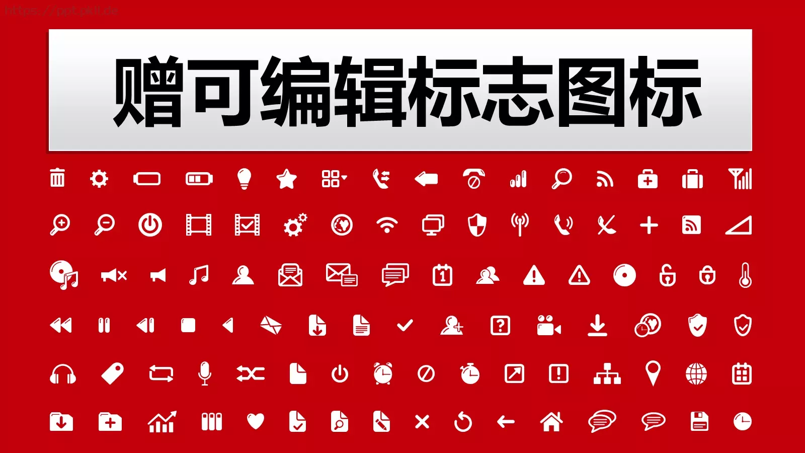 商业策划公司简介PPT模板 第 27 页预览图