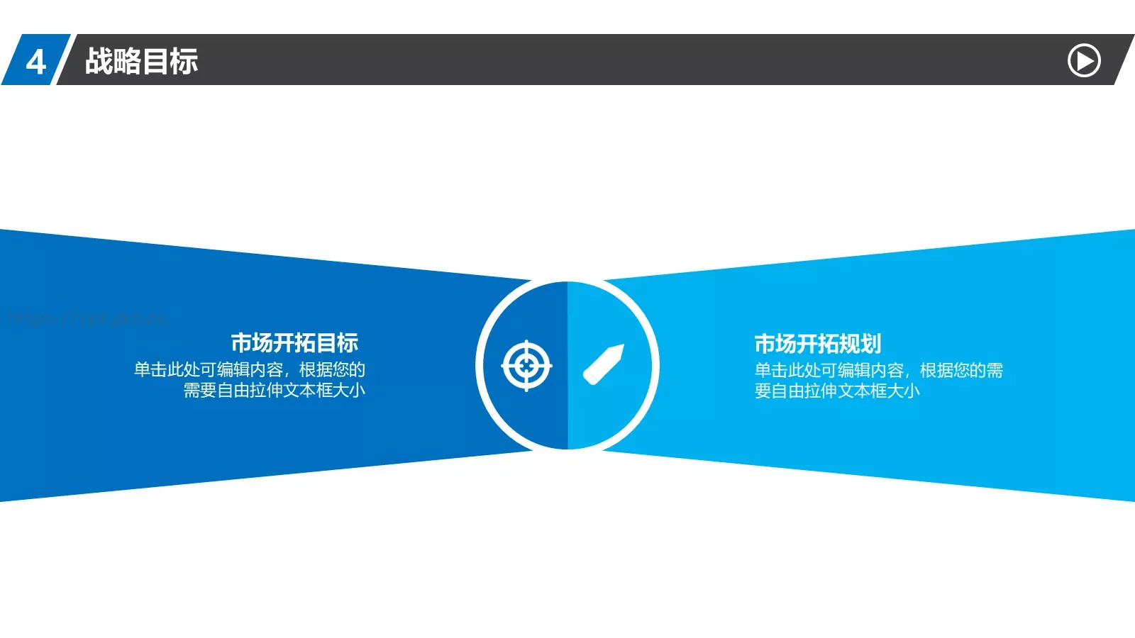 通用商业计划书PPT模板 第 7 页预览图