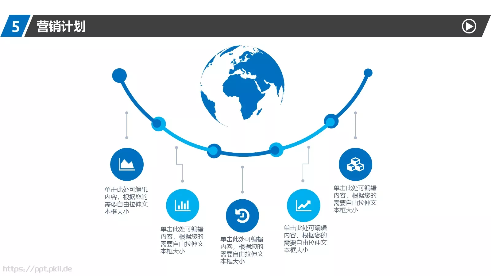 通用商业计划书PPT模板 第 9 页预览图
