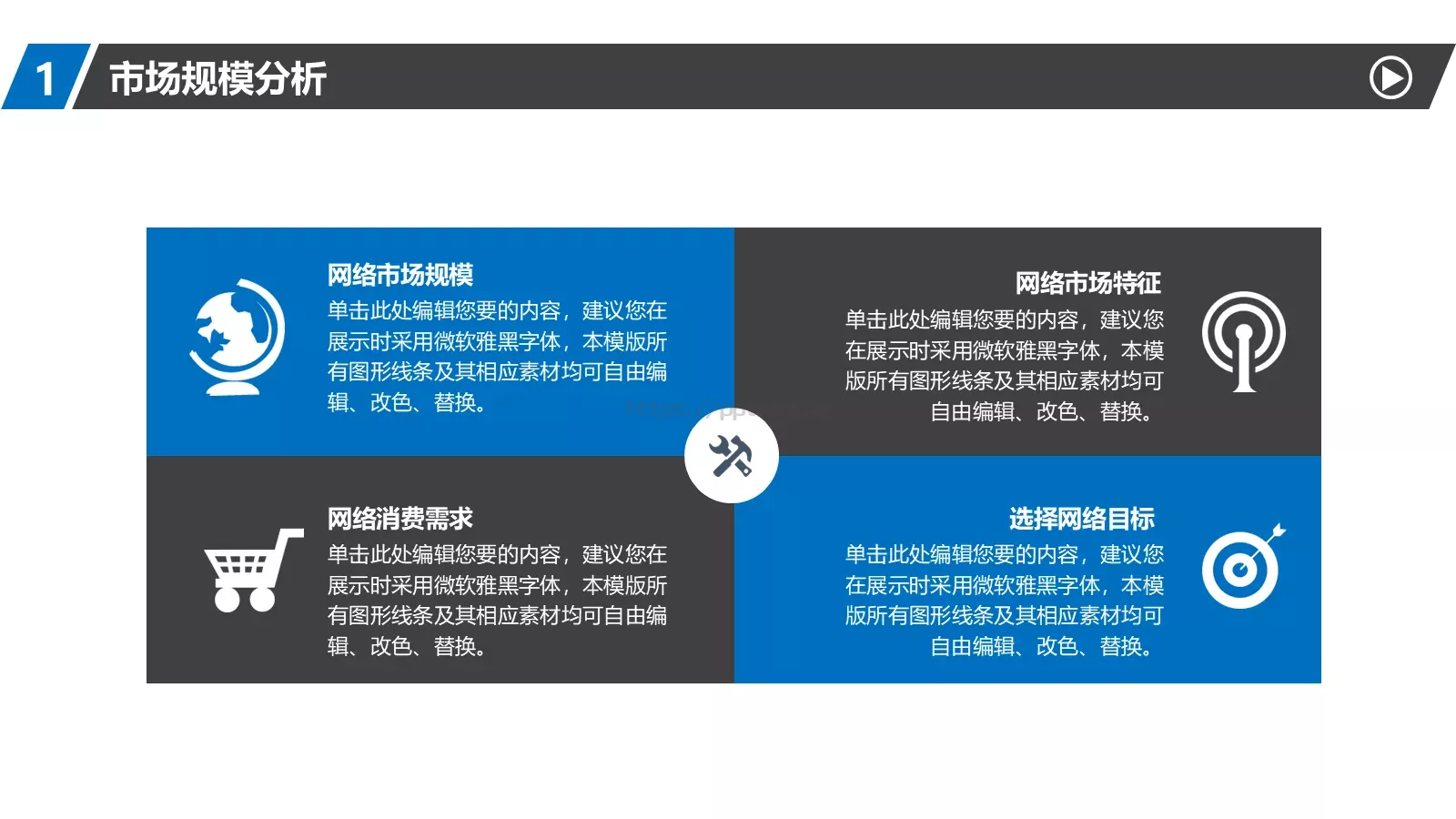通用商业计划书PPT模板 第 11 页预览图