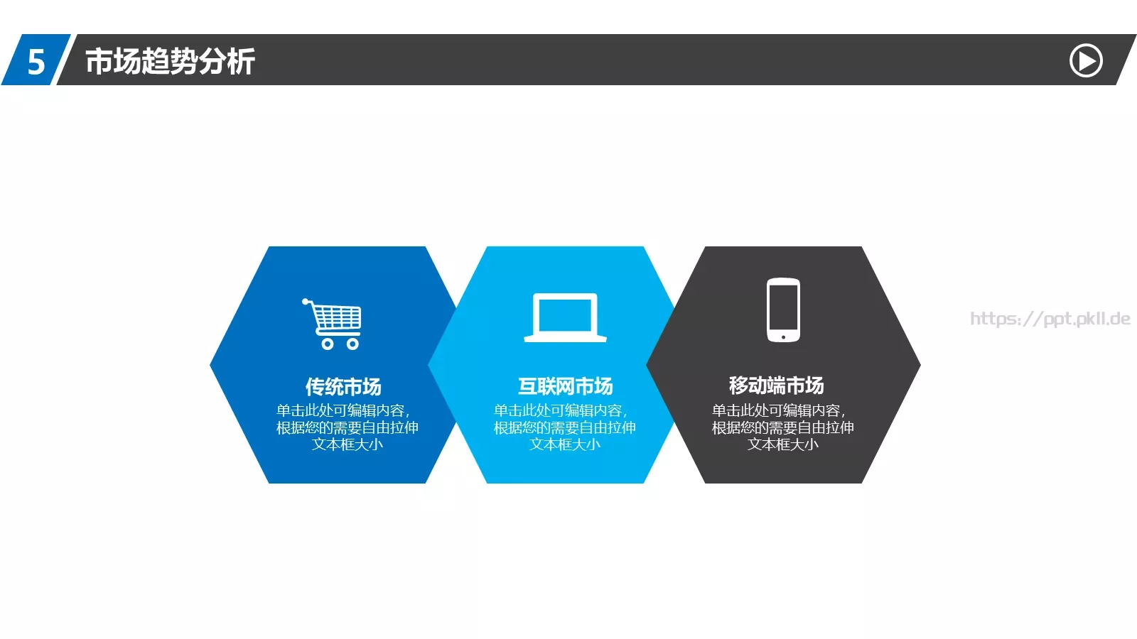 通用商业计划书PPT模板 第 16 页预览图