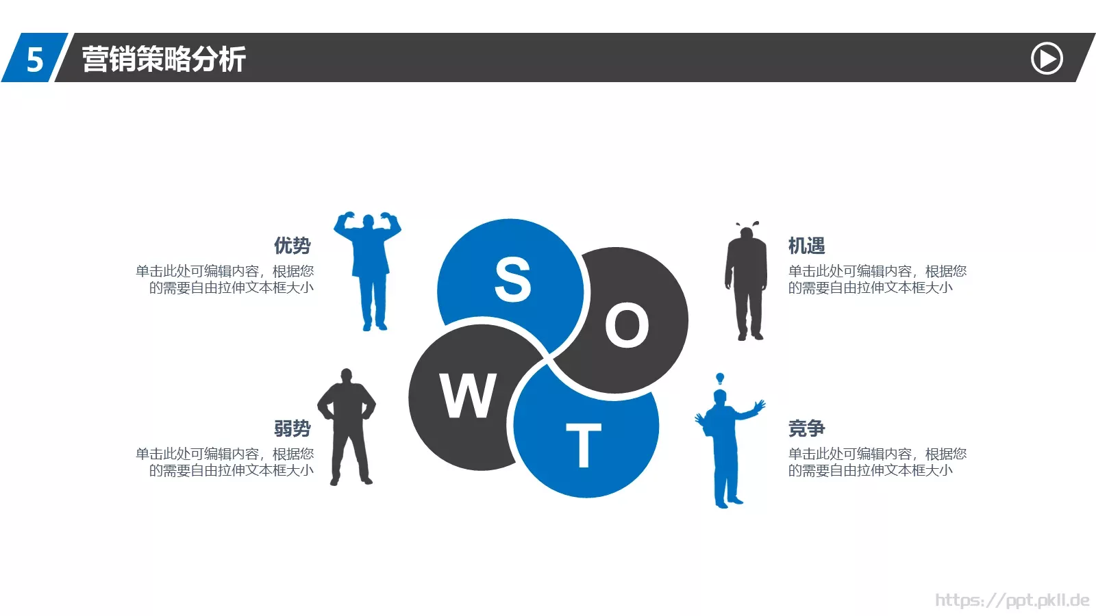 通用商业计划书PPT模板 第 23 页预览图