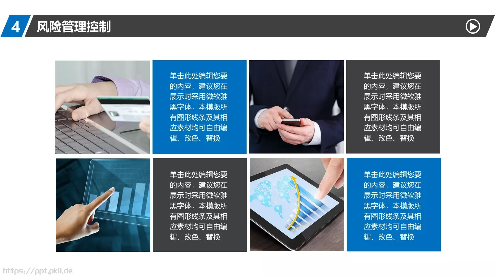 通用商业计划书PPT模板 第 28 页预览图