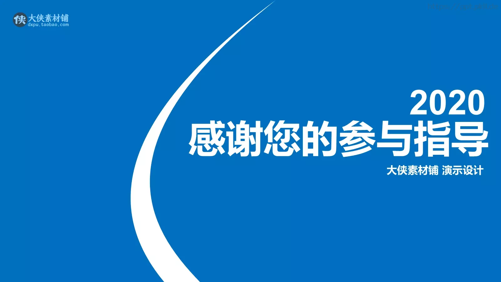 通用商业计划书PPT模板 第 30 页预览图
