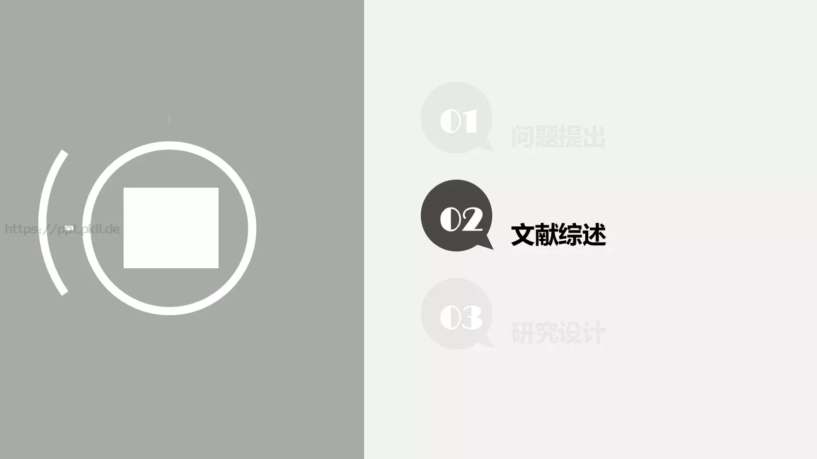 论文答辩PPT模板 第 6 页预览图