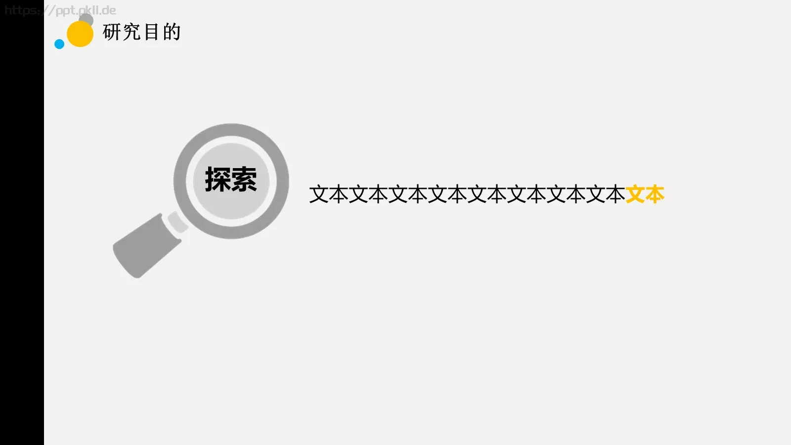 论文答辩PPT模板 第 9 页预览图