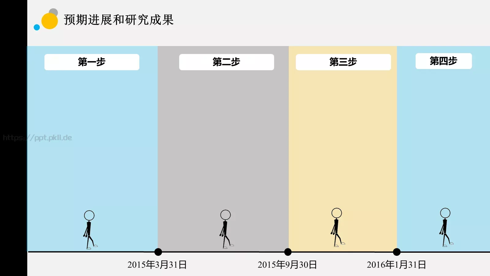 论文答辩PPT模板 第 12 页预览图