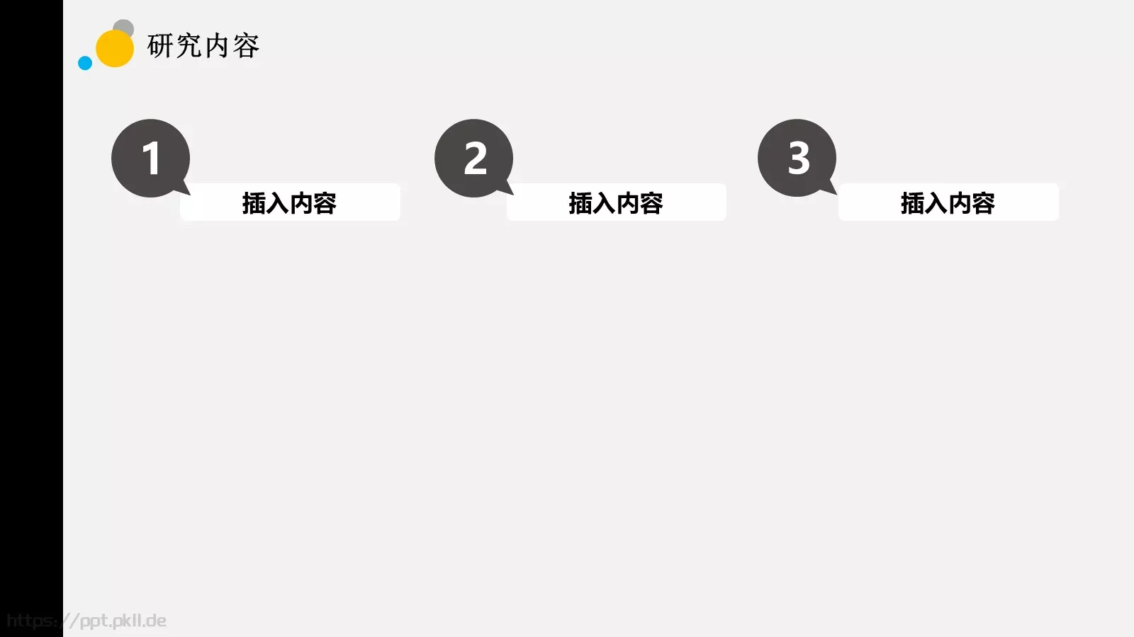 论文答辩PPT模板 第 10 页预览图