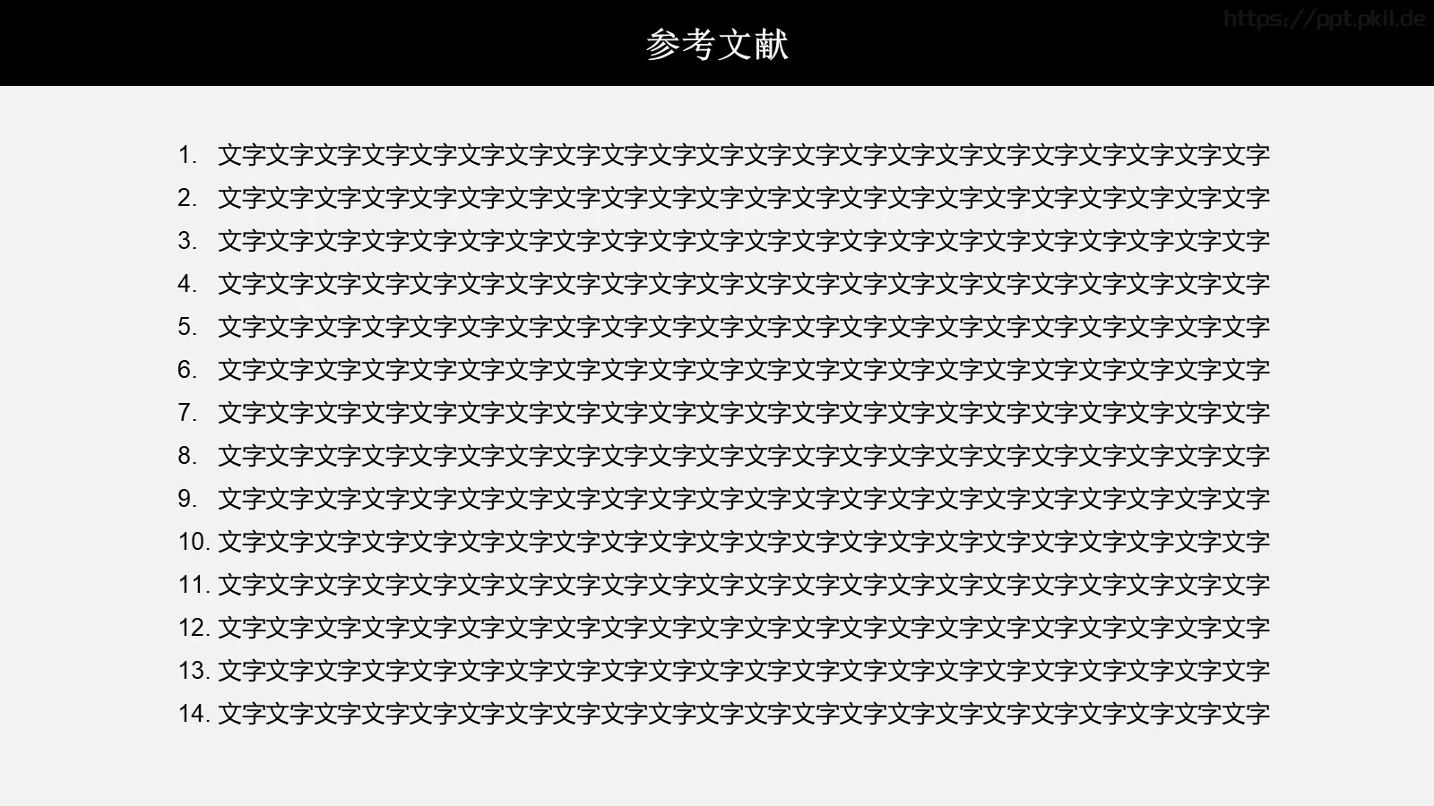 论文答辩PPT模板 第 13 页预览图