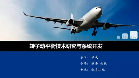 论文答辩PPT模板 缩略图