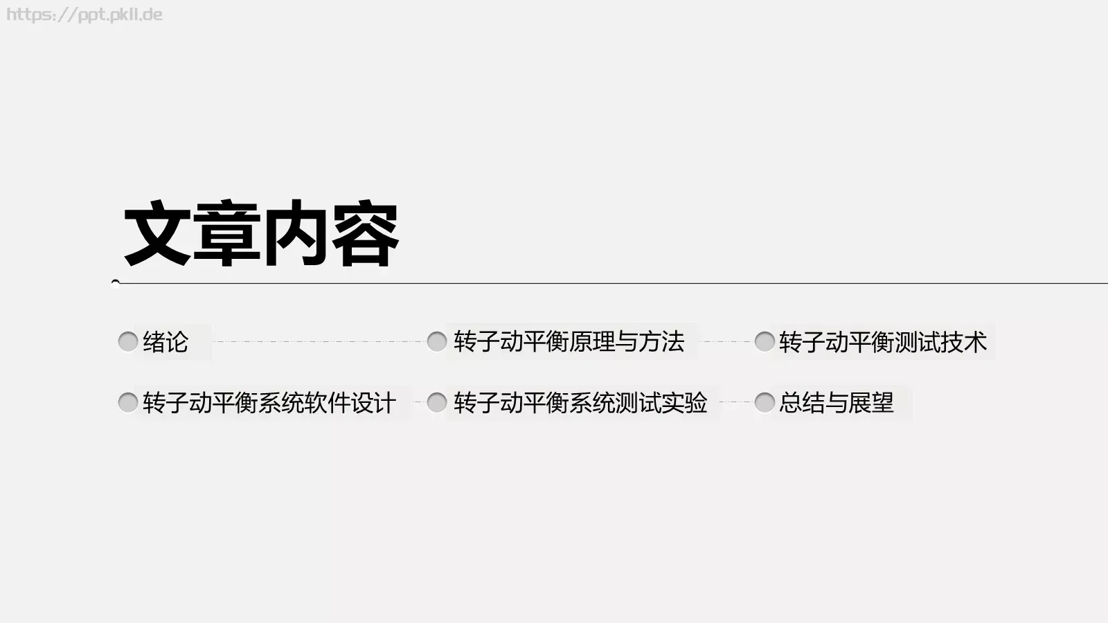 论文答辩PPT模板 第 2 页缩略图