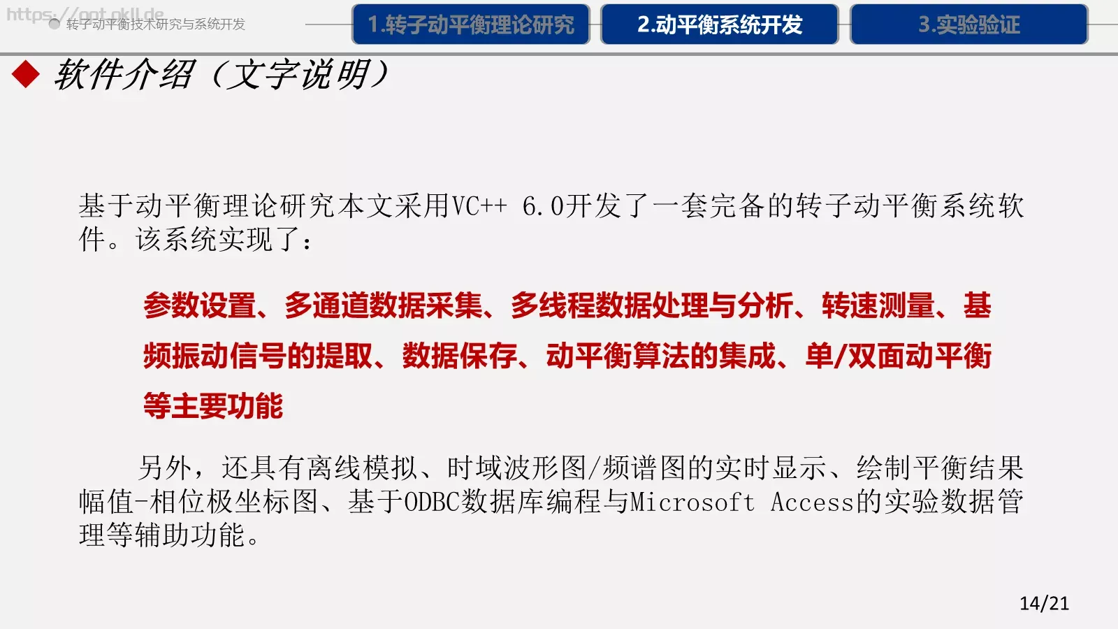 论文答辩PPT模板 第 14 页预览图