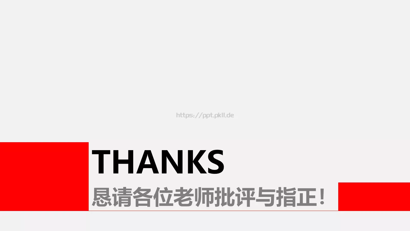 论文答辩PPT模板 第 24 页预览图
