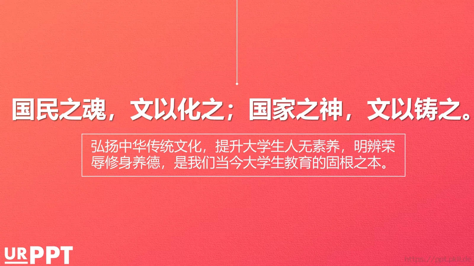 中华传统文化为路论文答辩PPT模板 第 4 页缩略图