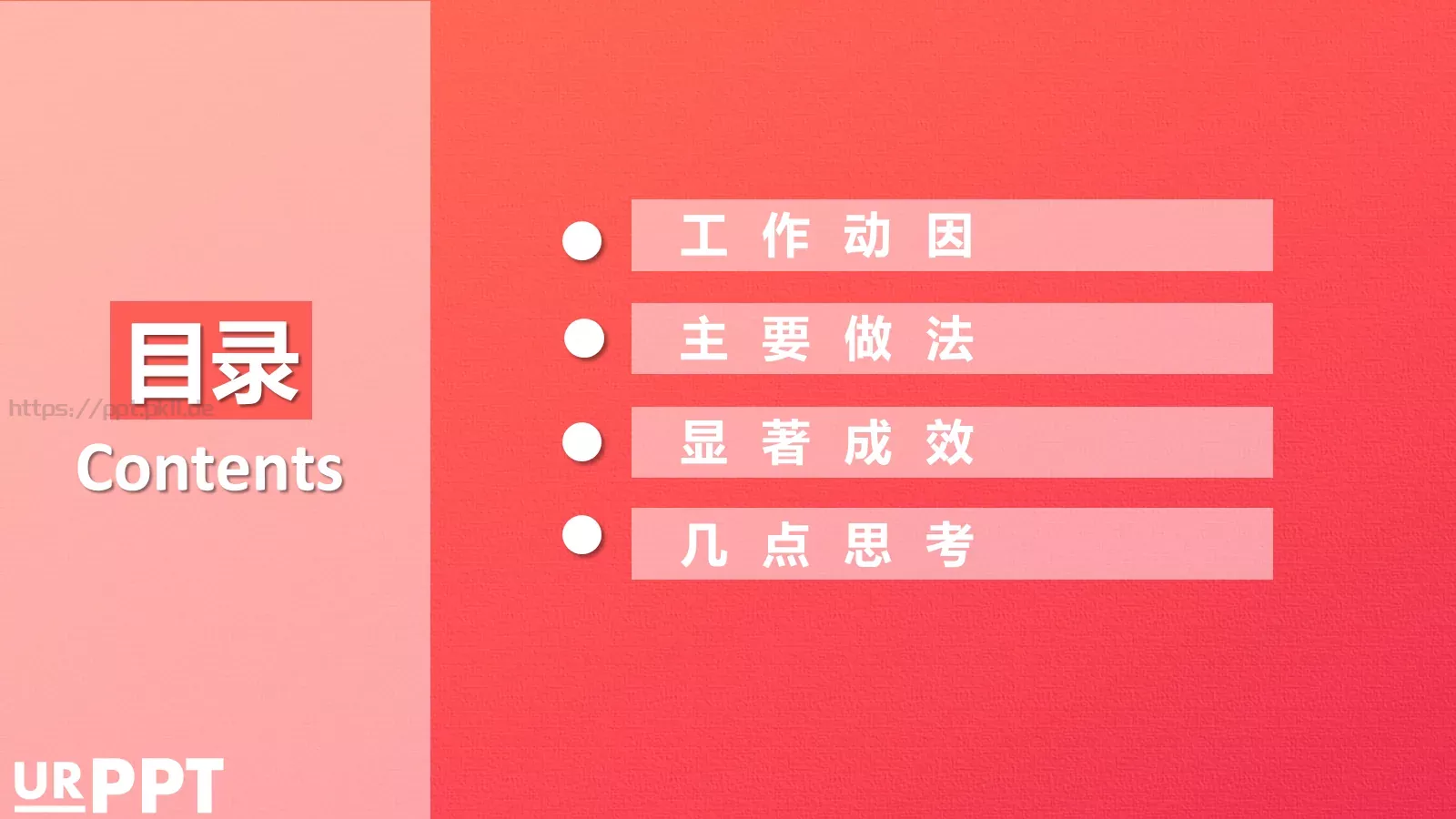中华传统文化为路论文答辩PPT模板 第 2 页缩略图