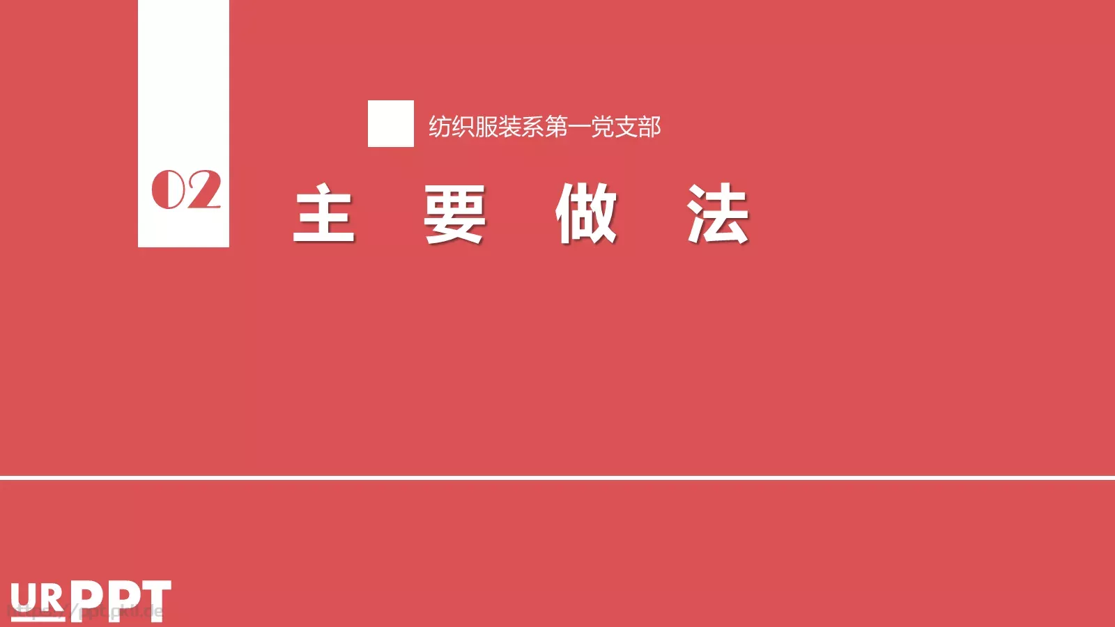 中华传统文化为路论文答辩PPT模板 第 6 页预览图