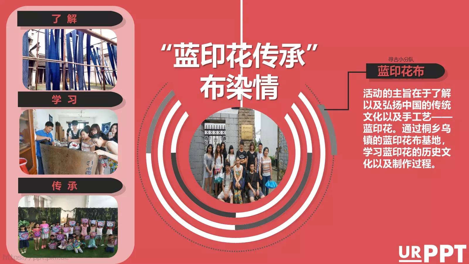 中华传统文化为路论文答辩PPT模板 第 9 页预览图
