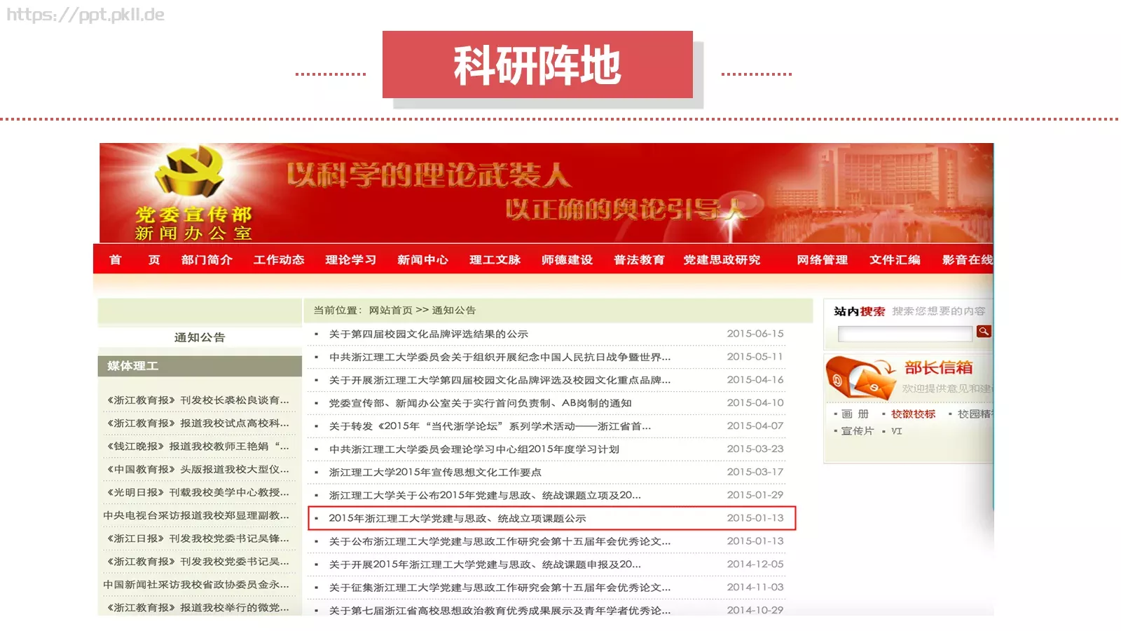 中华传统文化为路论文答辩PPT模板 第 12 页预览图