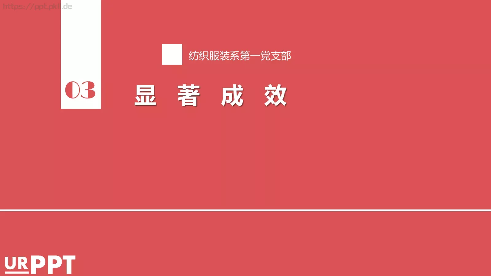 中华传统文化为路论文答辩PPT模板 第 10 页预览图