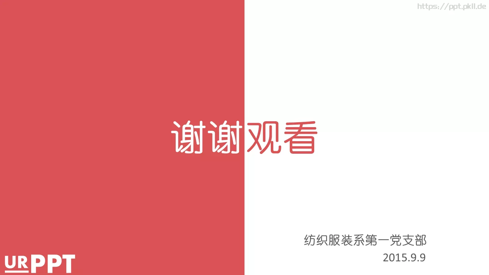 中华传统文化为路论文答辩PPT模板 第 14 页预览图