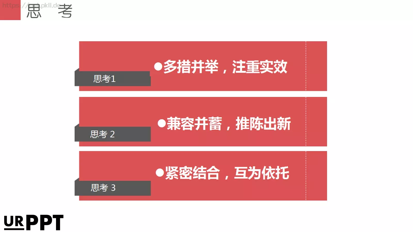 中华传统文化为路论文答辩PPT模板 第 13 页预览图