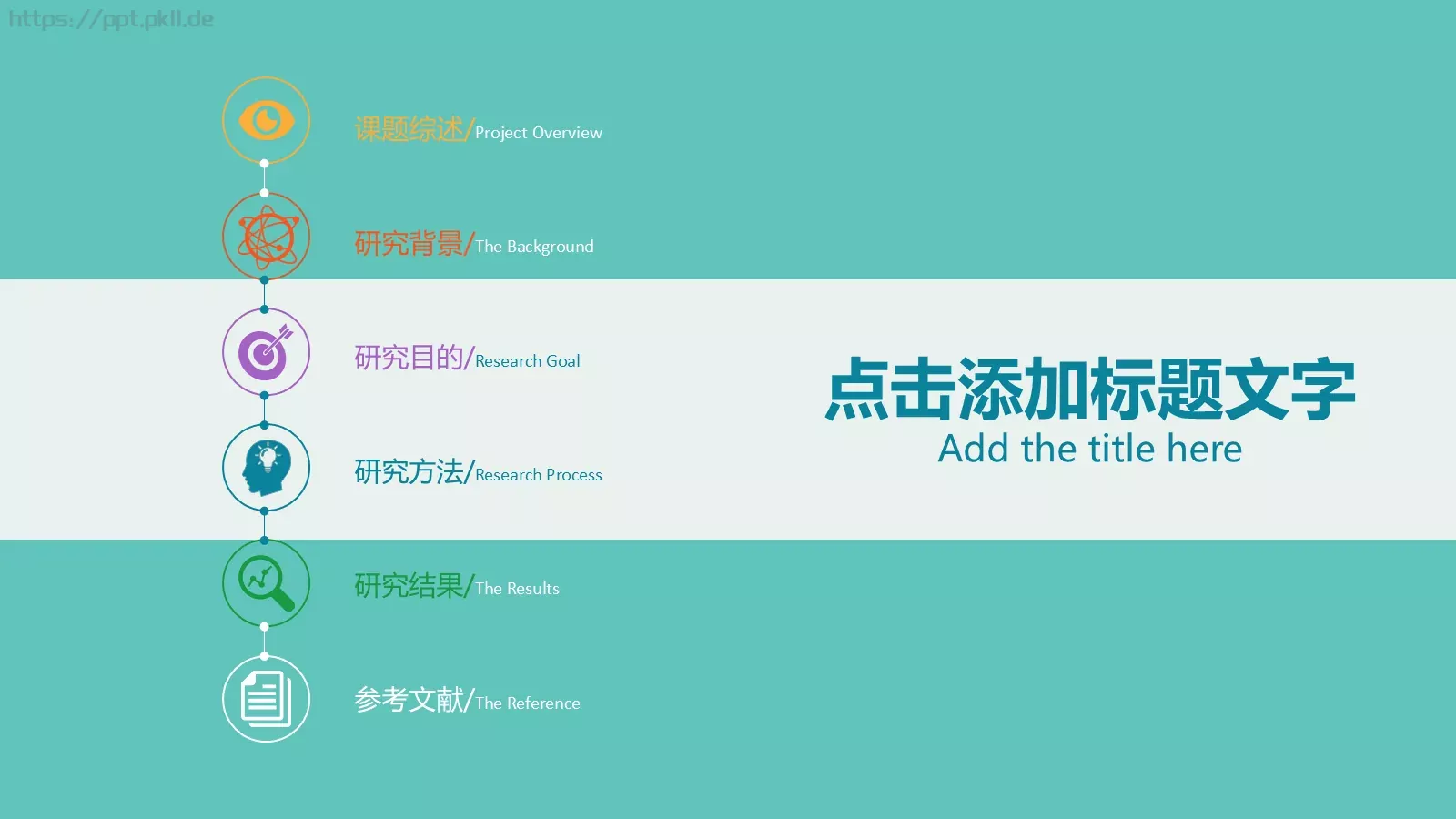 开题报告与论文答辩PPT模板 第 2 页缩略图